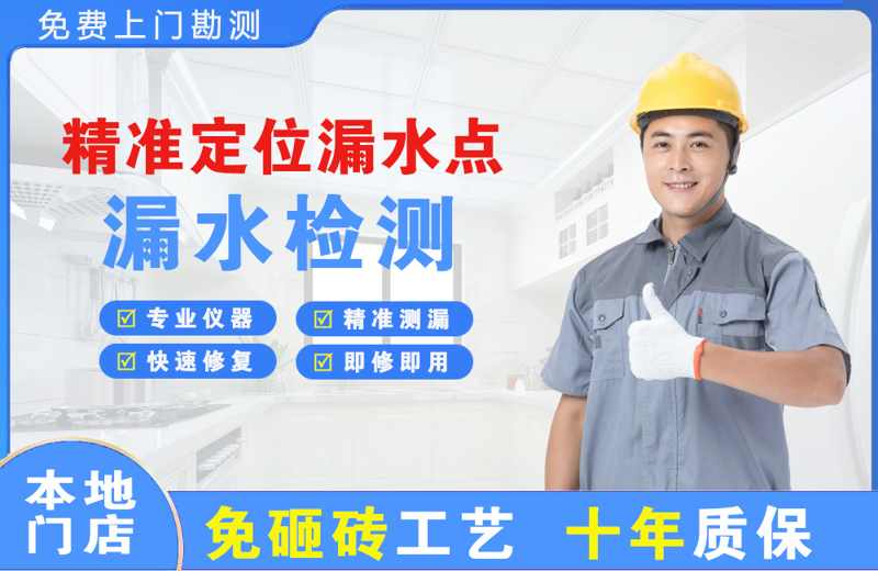 布吉精准测漏点